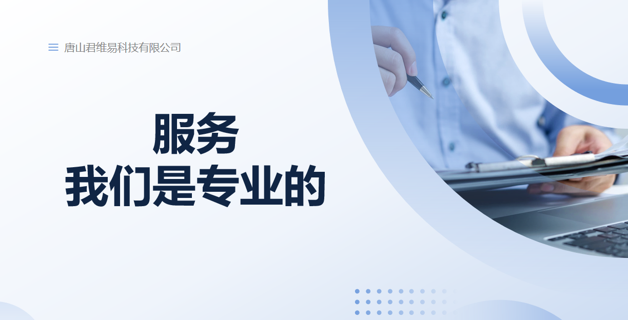 专业团队，品质服务